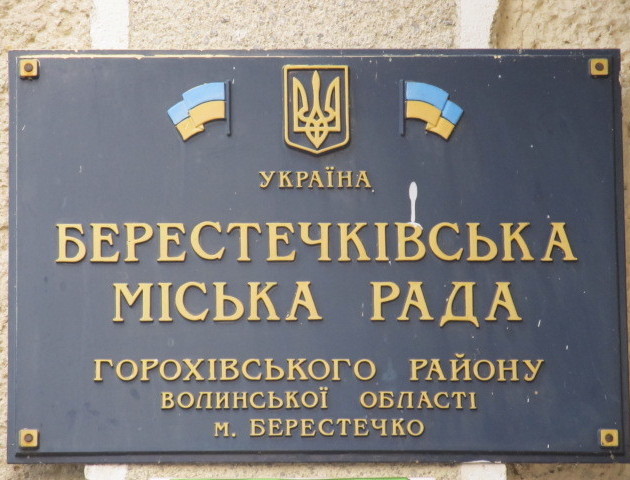 У потенційній Берестечківській ОТГ - децентралізаційний ступор