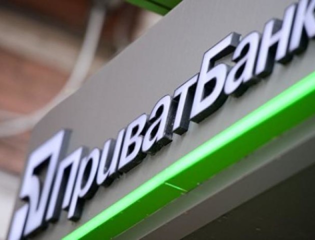 Як працюватимуть волинські відділення ПриватБанку на вихідних