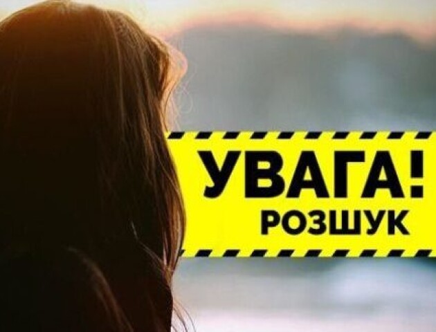 Зникла молода волинянка: рідні просять допомогти з її пошуком