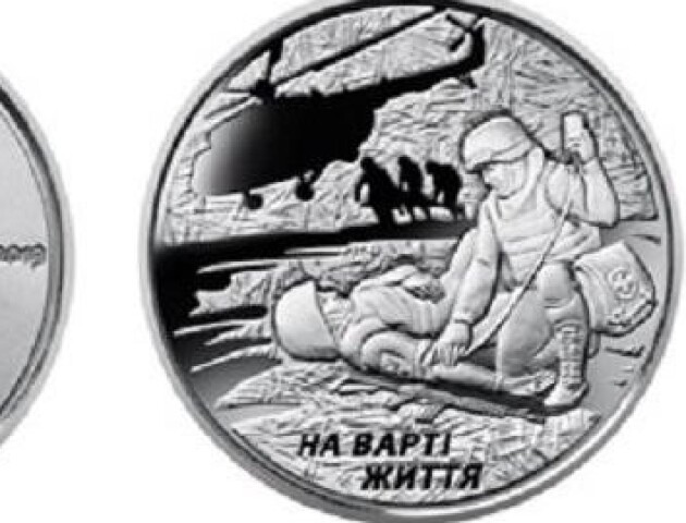 В Україні з'явились монети присвячені військовим