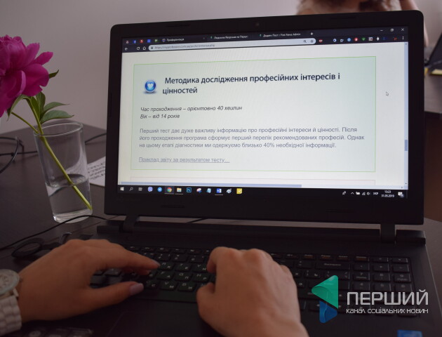Як правильно вибрати професію? 6 можливостей від Волинського центру зайнятості