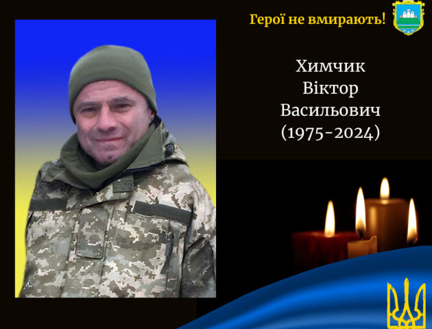 У шпиталі помер захисник із Волині Віктор Химчик