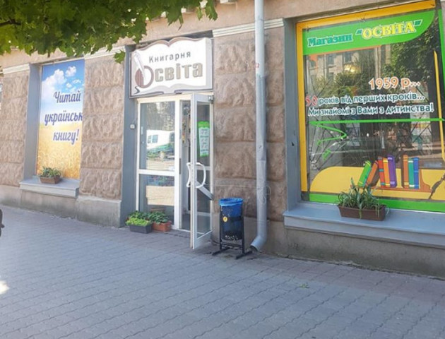 Продадуть луцьку книгарню «Освіта». ВІДЕО
