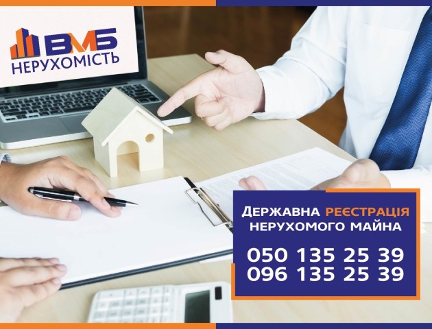Технологія продажу від «ВМБ нерухомість»:  як продавати в мінімальний термін за максимальною ціною