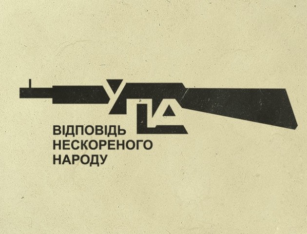 У Луцьку відбудеться фотодокументальна виставка про УПА