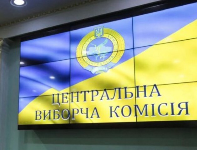 Верховна Рада звільнила всіх членів ЦВК