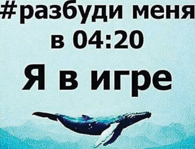 3 роки тюрми за «синій кит»