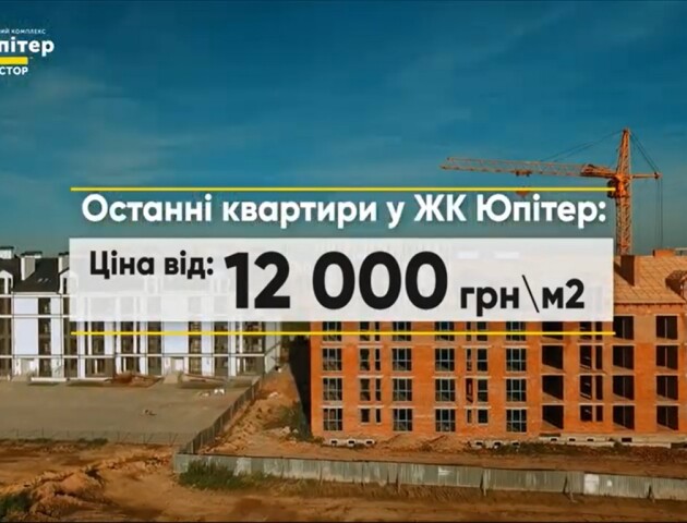 Скоро «квітка»: на «Юпітері» завершують третій будинок. Квартири розкупили майже всі. Відеозвіт
