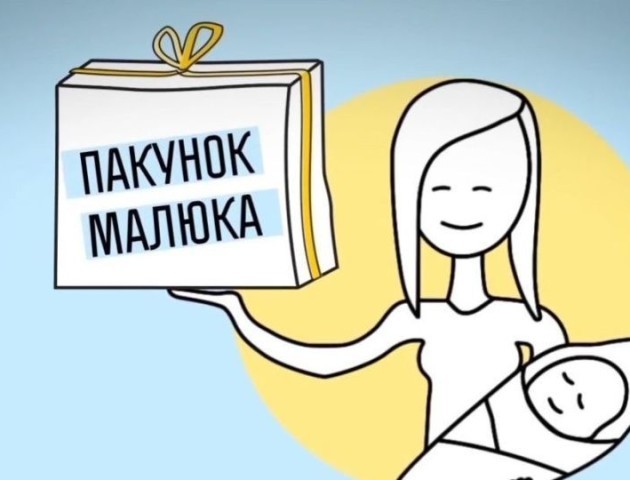 Нововолинські мами незабаром отримають «пакунки малюка»