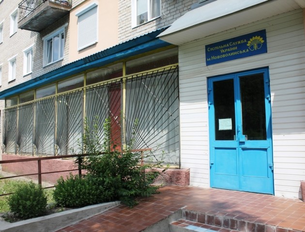 У соціальному центрі Нововолинська - нове обладнання