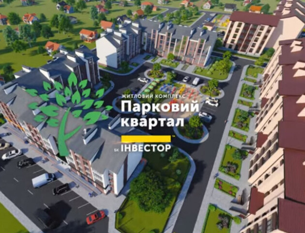 Яким буде «Парковий квартал» в Ковелі. Показали відео майбутнього житла
