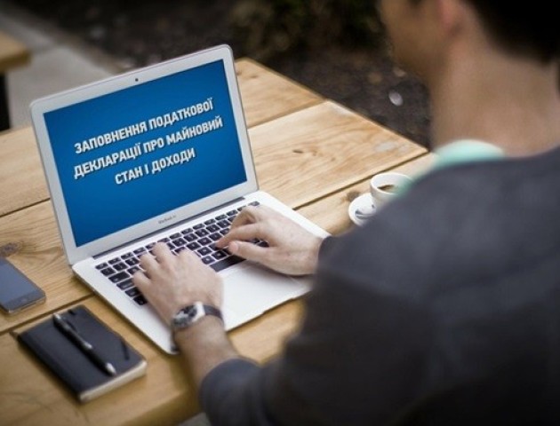 Волинянам нагадують, що з 1 січня час задекларувати доходи за 2017 рік