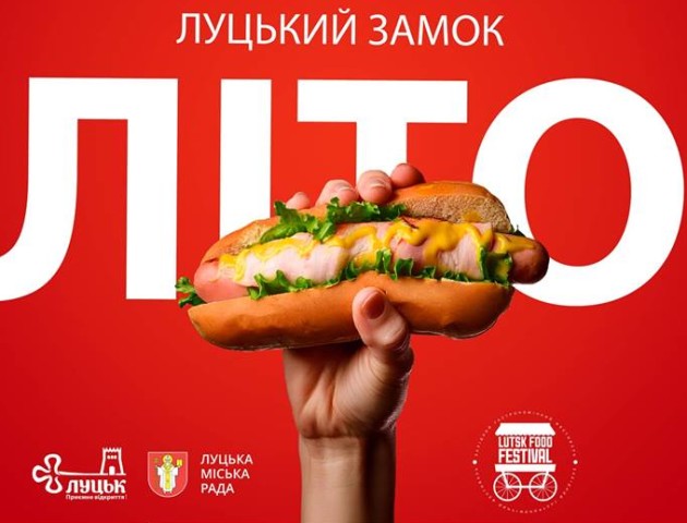 Відома програма спікер-зони «Lutsk Food Fest»