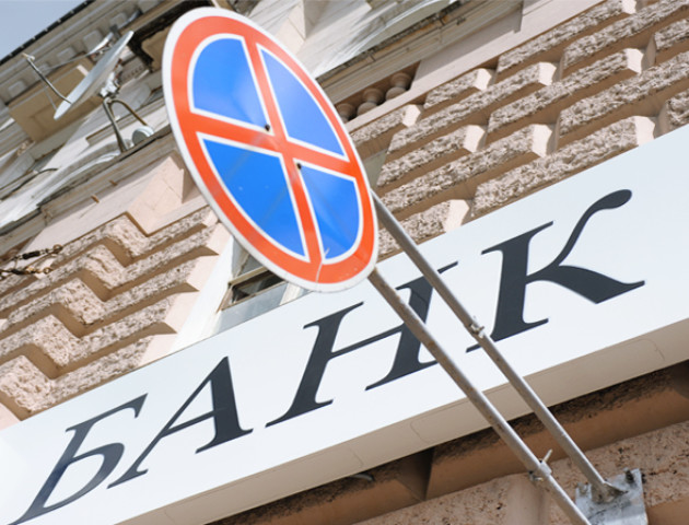 В Україні два банки залишилися без ліцензій