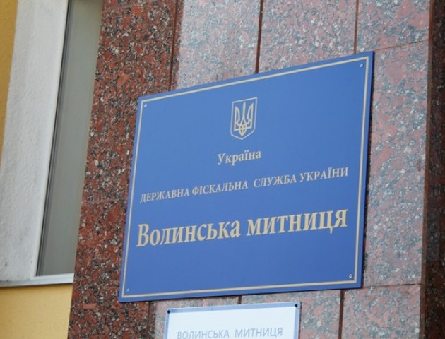 Рекорд Волинської митниці ДФС: за місяць у держскарбницю перерахували понад мільярд гривень