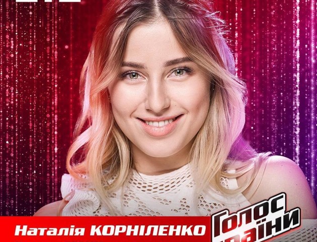 Ковельчанка пішла на «Голос країни», бо так «порадив Кузьма»