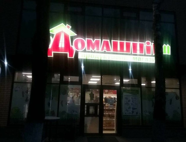 Муніципали знову виявили незаконний продаж алкоголю в нічний час