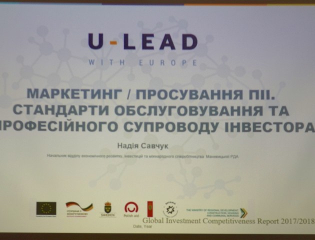 Волинські ОТГ навчали прискорювати економічний розвиток громад