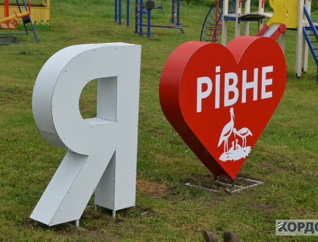 У центрі Рівненської громади встановили туристичну родзинку