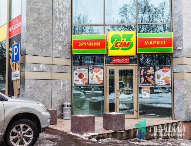 У Луцьку відкрився оновлений цілодобовий магазин «Сім23».ФОТО