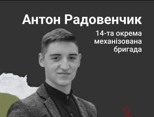 Завжди мріяв стати військовим: історія 18-річного бійця 14 ОМБР Антона Радовенчика