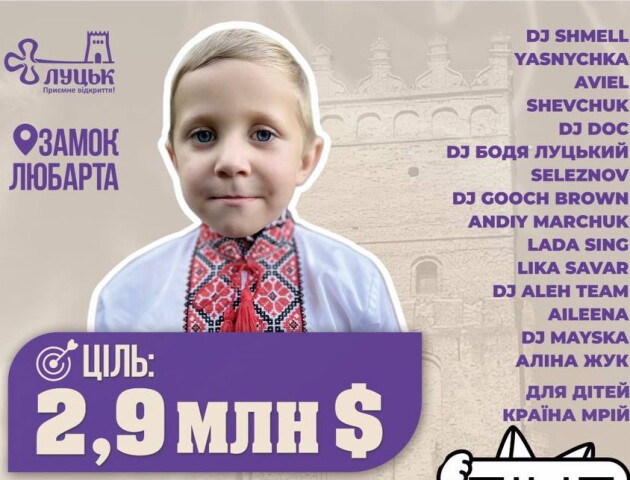 У Луцькому замку буде фестиваль. Збиратимуть гроші для Матвія Колядюка