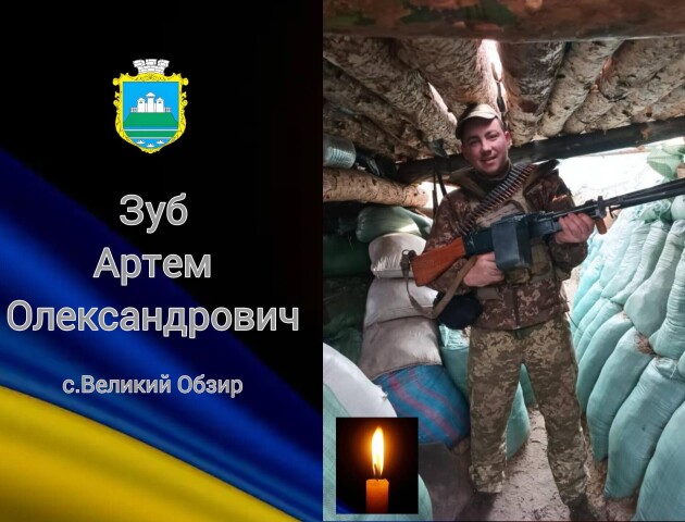Добровільно доєднався до когорти хоробрих: історія загиблого Героя з Волині