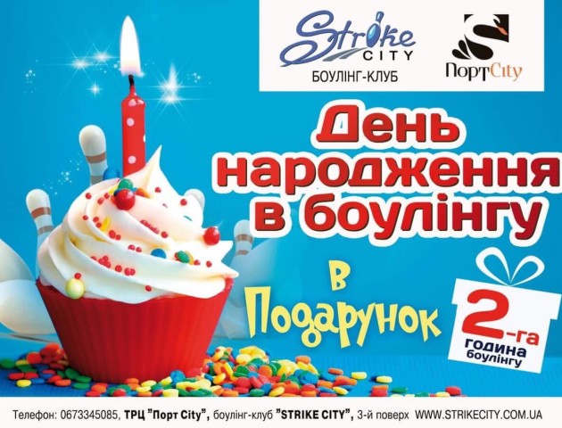 У StrikeCity святкувати вдвічі вигідніше