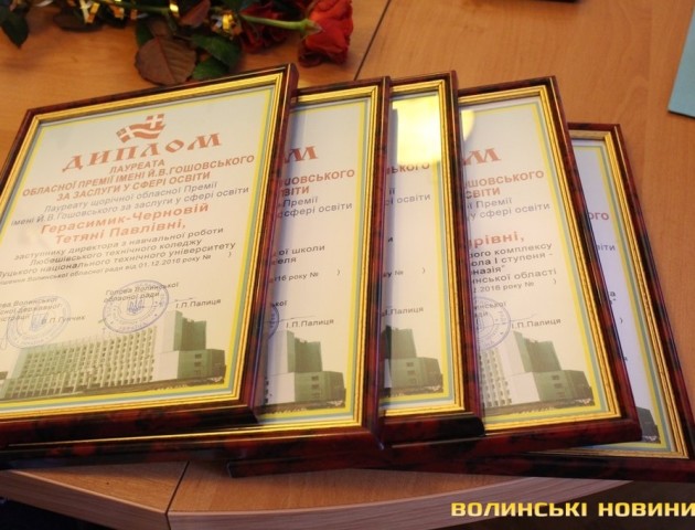 5 волинських освітян претендують на обласну премію