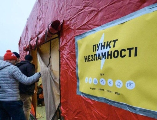 На Волині відновлять роботу пункти незламності