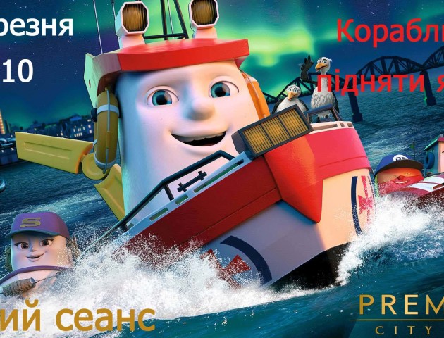 PremierCity запрошує малюків на тихий сеанс