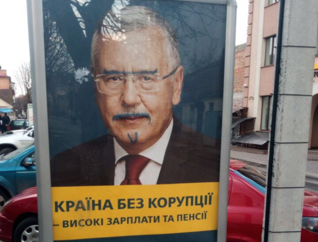 У Луцьку пошкодили агітпродукцію трьох кандидатів у Президенти. ФОТО