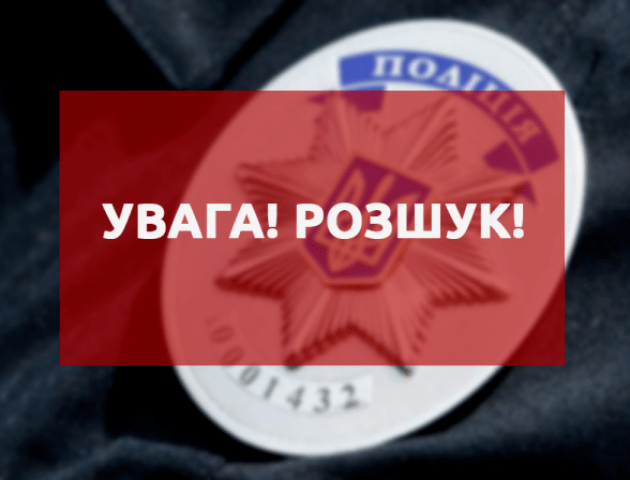 На Волині розшукують підлітка, який втік із притулку. ФОТО
