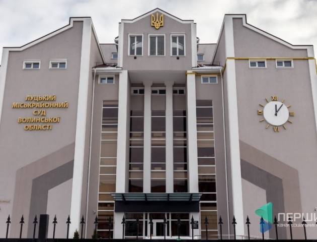 У Луцьку відкрили Палац Правосуддя. ВІДЕО