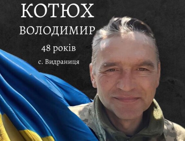 Діти так і не дочекались тата з війни: історія захисника з Волині Володимира Котюха