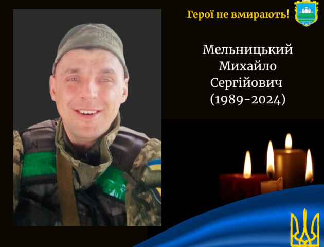 На Донеччині загинув волинянин Михайло Мельницький