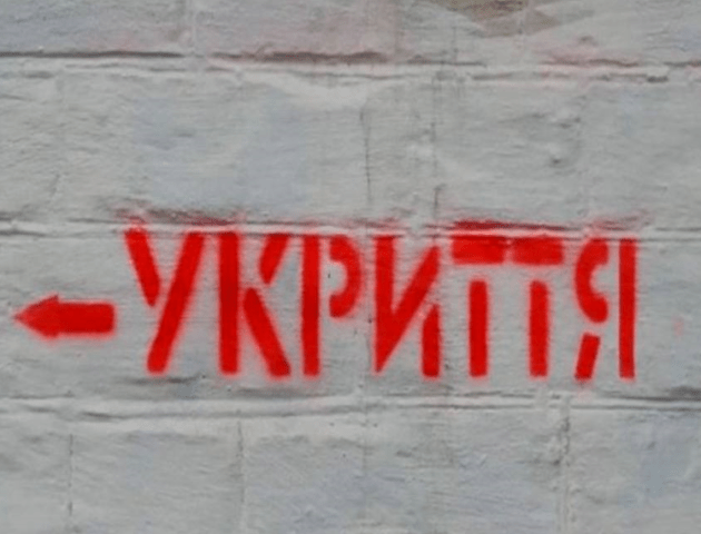 Прокурори зобов'язали привести в стан готовності укриття в лікарняних закладах в Луцькому районі