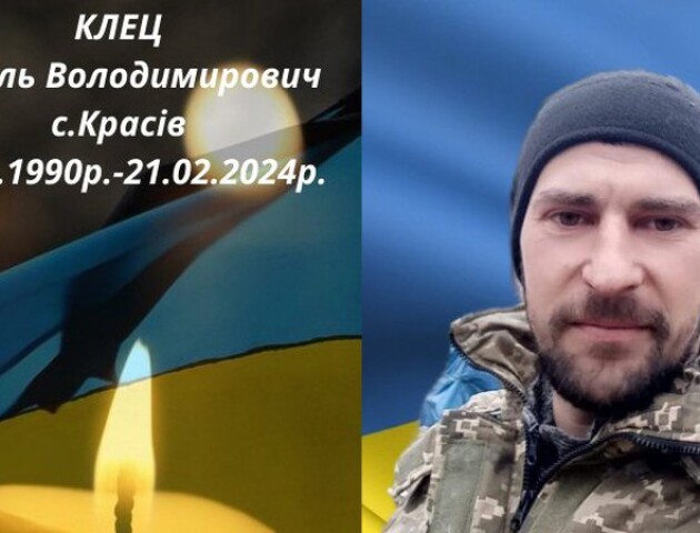 На війні загинув 33-річний Герой з Волині Василь Клец