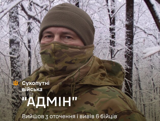 Захисник з позивним «Адмін »вийшов з оточення на Курщині
