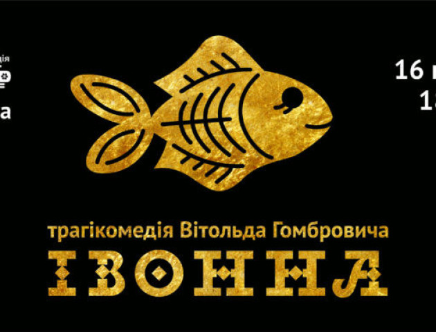 Театр «ГаРмИдЕр» відзначить день народження прем’єрою