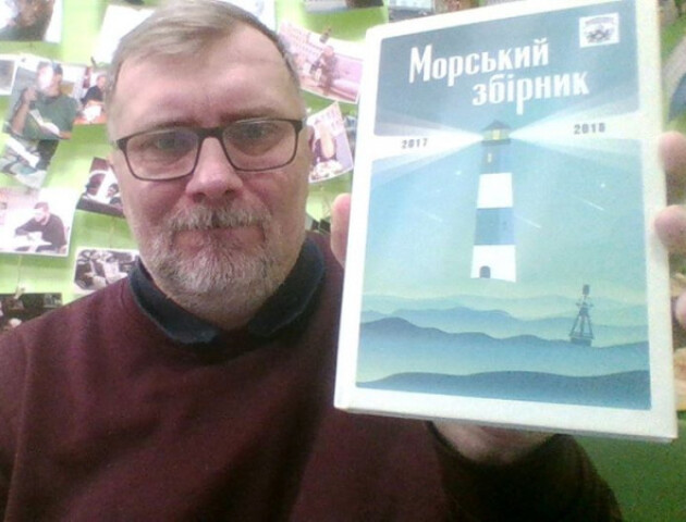 Твір волинянина надрукували в «Морському збірнику»
