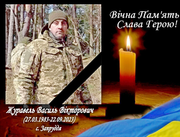 Помер за день до повернення на фронт: спогади про захисника з Волині Василя Журавля
