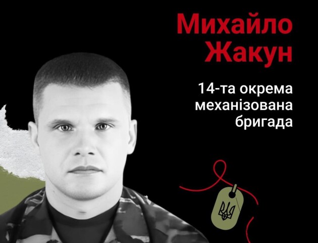 Троє синів лишилися без батька: спогади про бійця волинської бригади Михайла Жакуна