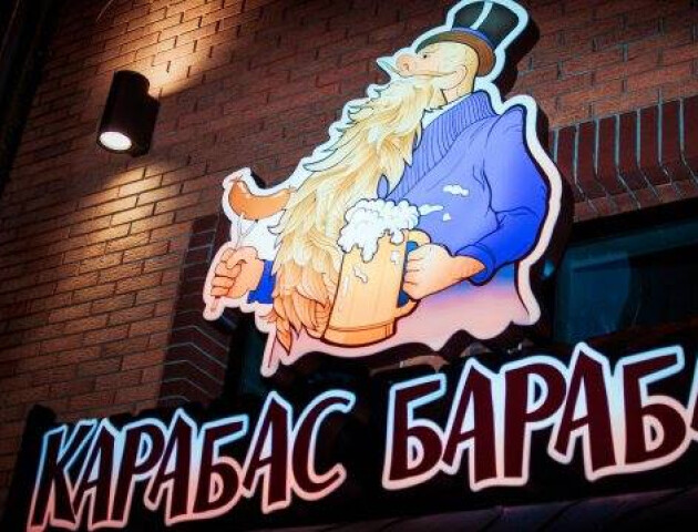 Що цікавого підготував «Карабас Барабас» у жовтні