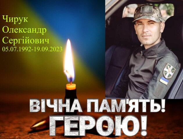 У боях на Запоріжжі загинув молодий Герой з Волині
