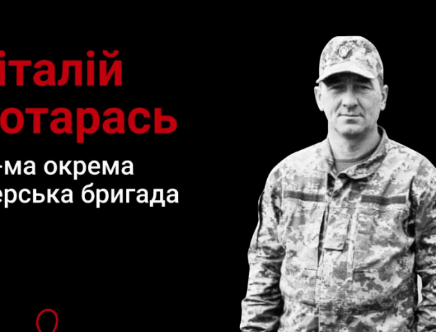 «Був будівельником, а став – мінометником»: спогади про загиблого Героя з Волині Віталія Потарася