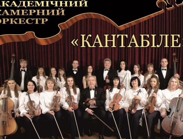 В кафедральному соборі Луцька виступить відомий квартет «Канбатіле»: збирають кошти на ЗСУ