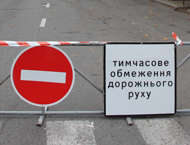 Завтра перекриють частину центру Луцька