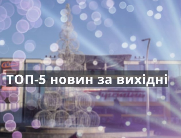 Битва екстрасенсів, холодна смерть, ДТП, горе-жебрак та луцька ялинка: ТОП-5 новин за вихідні