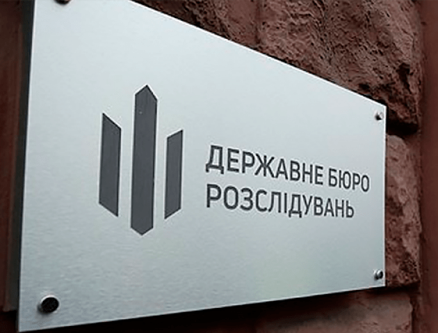 Держбюро розслідувань просить воєнні премії, хоча сидить в тилу, - ЗМІ